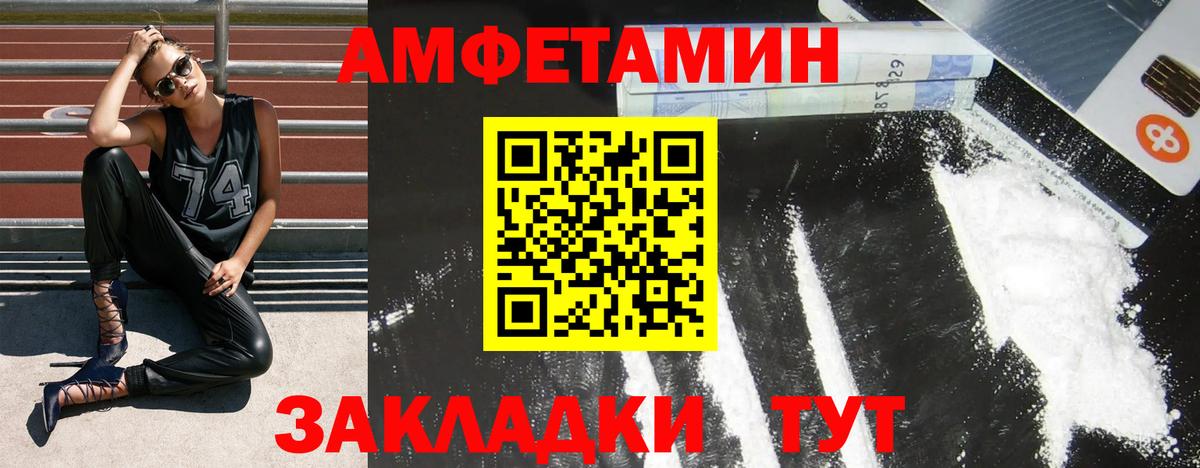 Amphetamine 97% Рассказово
