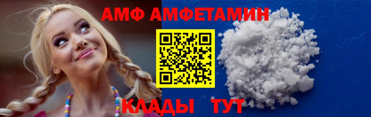 Рассказово  Амфетамин 97%  Вход с VPN 