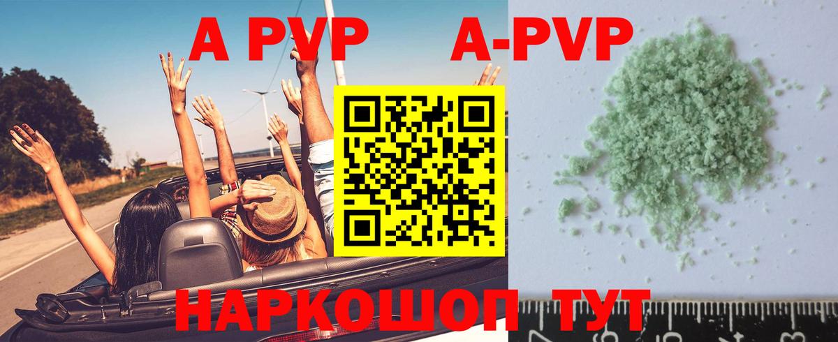 Alpha-PVP мука Рассказово