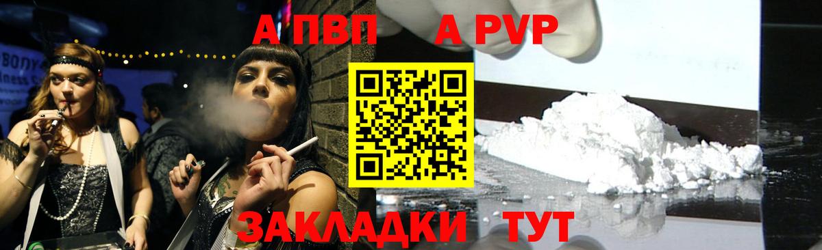Рассказово  APVP СК КРИС  Вход с VPN  где купить наркоту  APVP VHQ  Alfa_PVP СК 