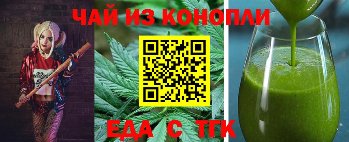 Cannafood марихуана  Вход с VPN  Рассказово 