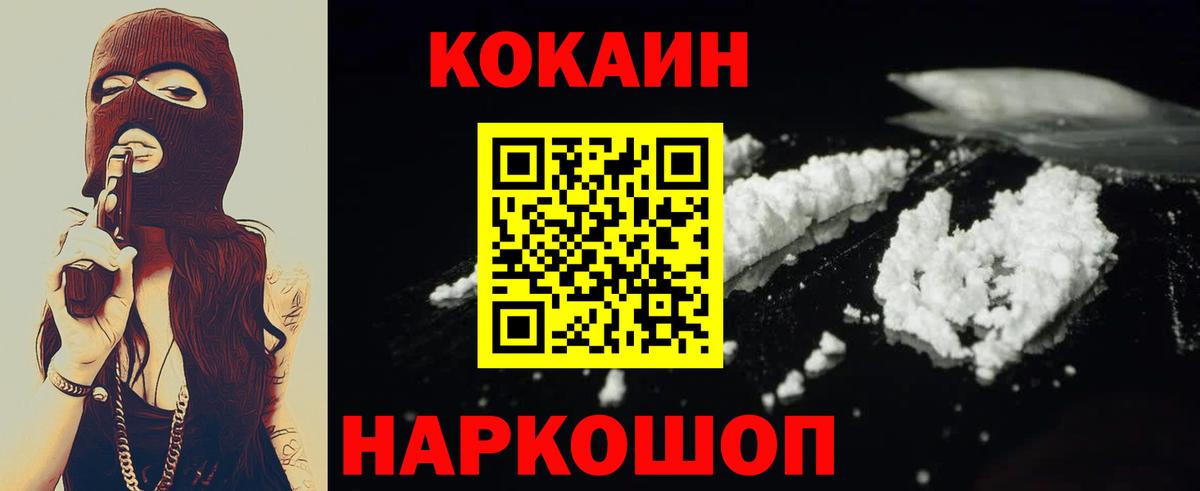 Рассказово  Cocaine Эквадор  Кокаин Fish Scale  Вход с VPN 