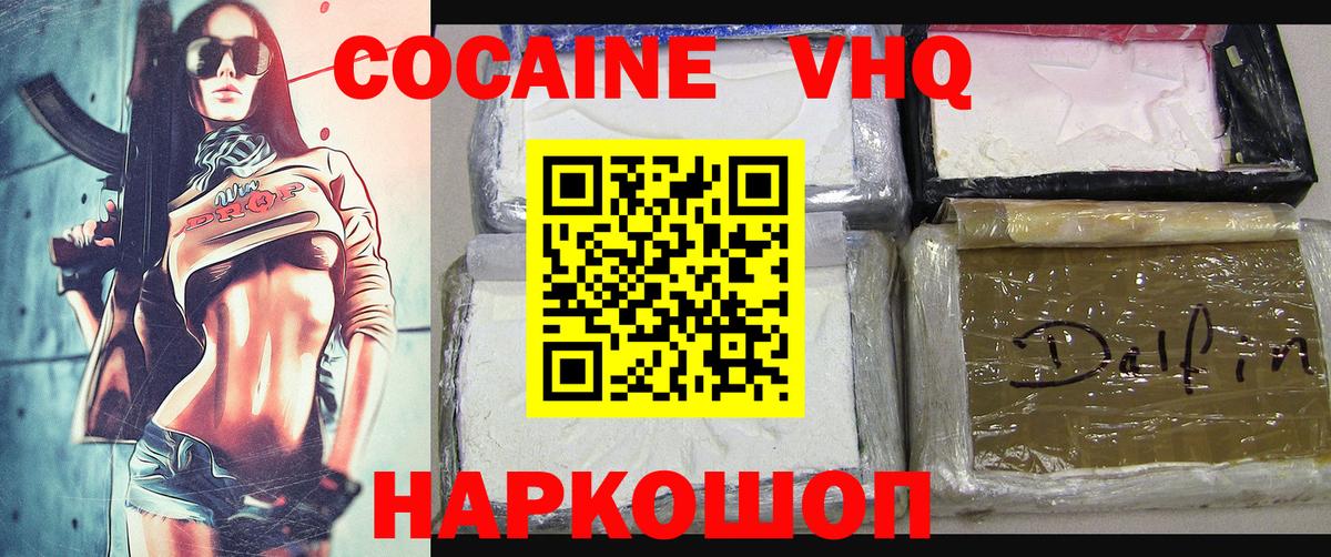COCAIN VHQ Рассказово