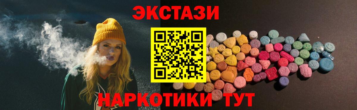 Рассказово  ЭКСТАЗИ 250 мг  Экстази MDMA  Вход с VPN 