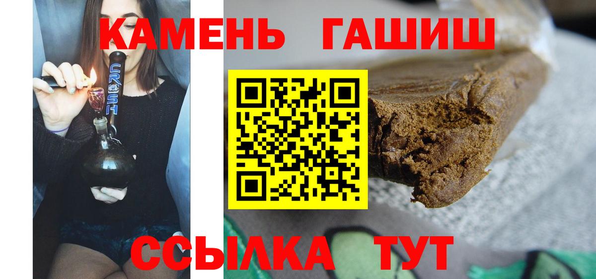 ГАШИШ Premium  ГАШИШ гарик  Вход с VPN  Рассказово 
