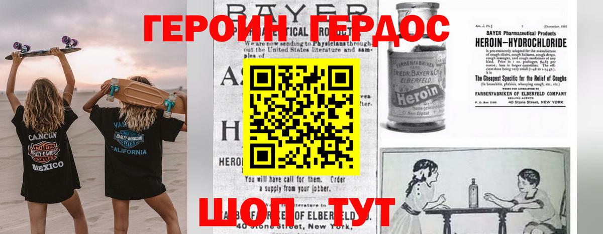 Героин белый  Вход с VPN  ГЕРОИН  Рассказово 
