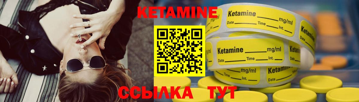 КЕТАМИН VHQ Рассказово