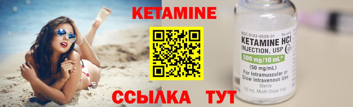 Кетамин ketamine  Вход с VPN  Рассказово  КЕТАМИН ketamine 