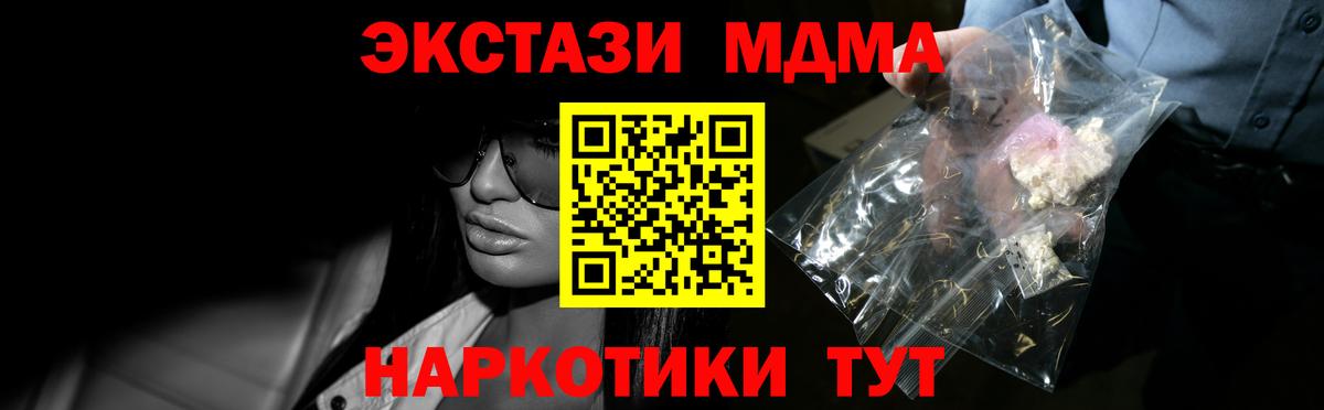MDMA  МДМА молли  Вход с VPN  Рассказово 