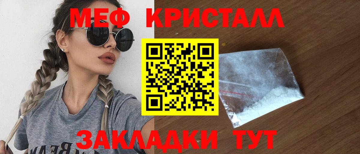 МЕФ  Мефедрон мука  МЯУ-МЯУ mephedrone  МЕФ  Рассказово  Вход с VPN 
