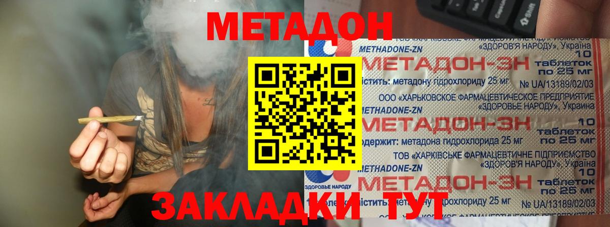 Рассказово  МЕТАДОН VHQ  МЕТАДОН мёд  Вход с VPN 