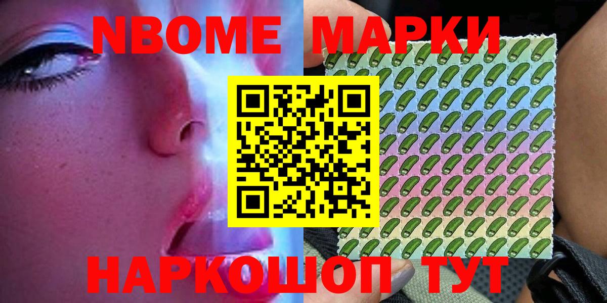 как найти закладки  Марки 25I-NBOMe 1,8мг  Вход с VPN  Рассказово 